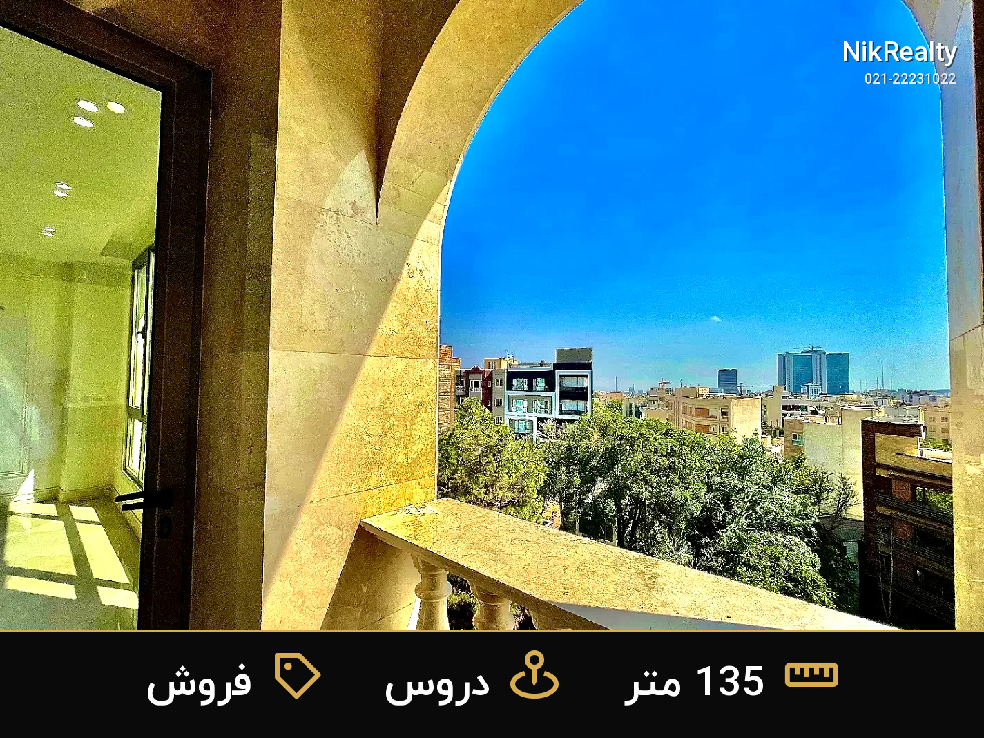 فروش آپارتمان 135 متری در دروس - ملک  در  - تصویر 8