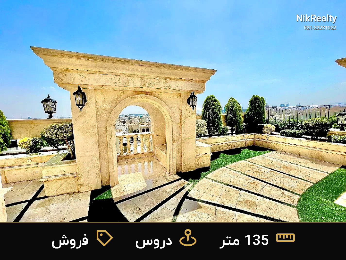 فروش آپارتمان 135 متری در دروس - ملک  در  - تصویر 11