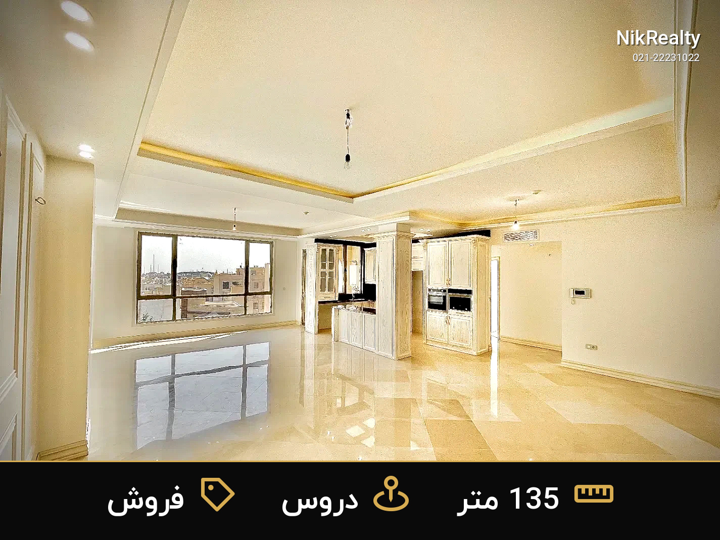 نمایش بزرگ