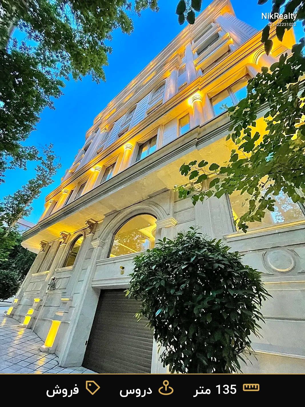 نمایش بزرگ