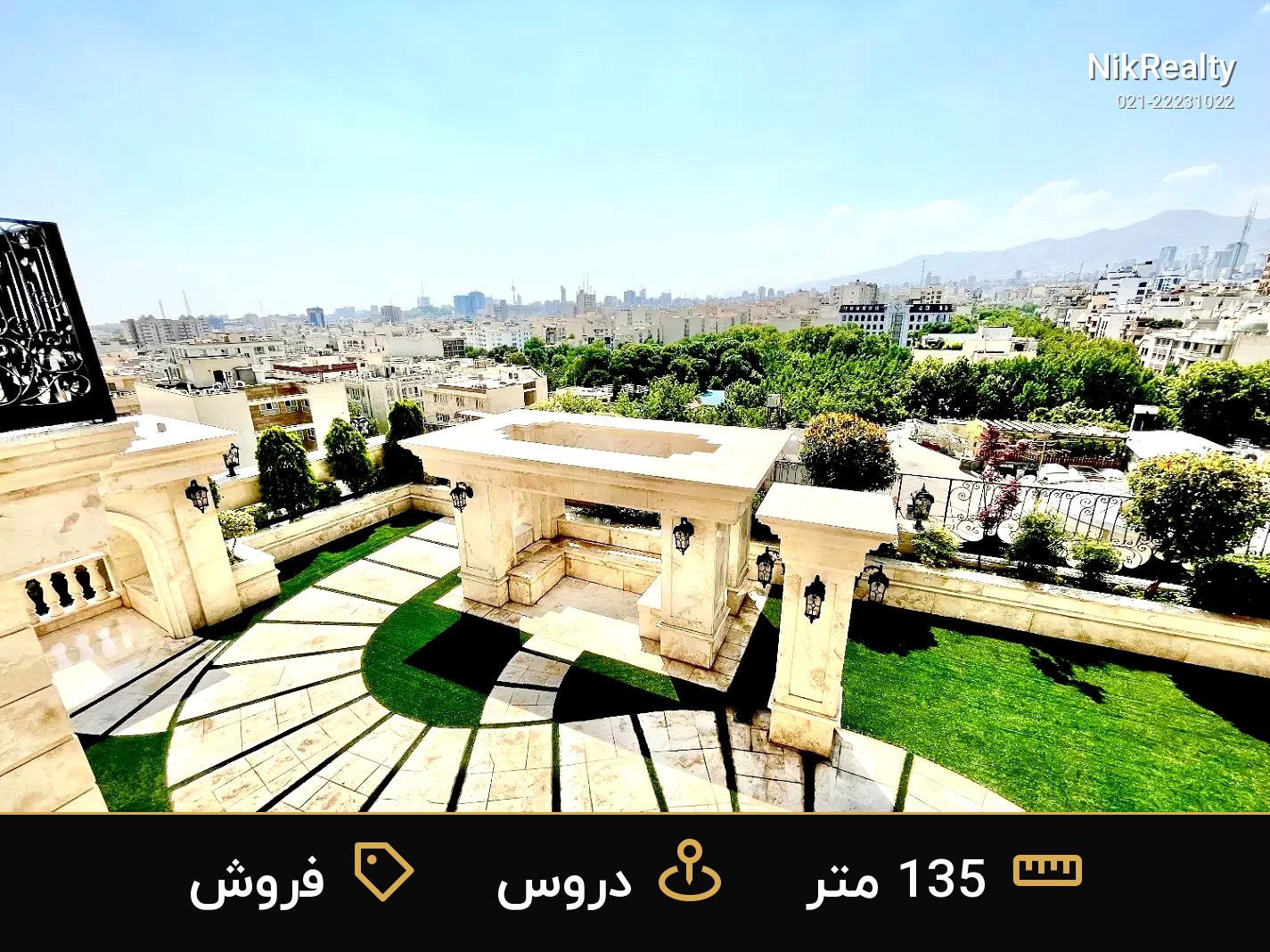 نمایش بزرگ