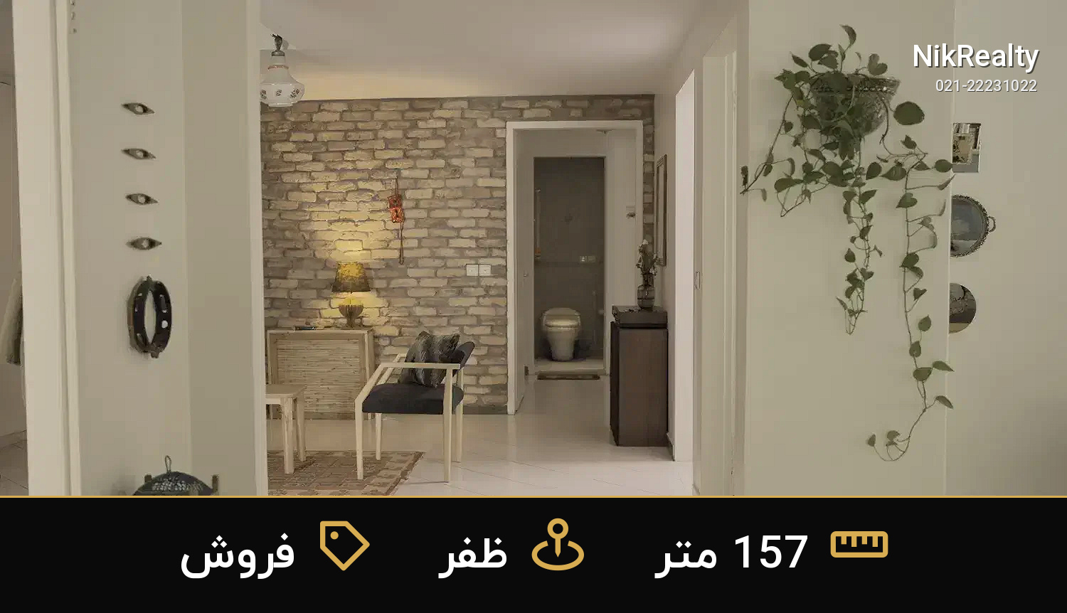 فروش آپارتمان 157 متری در ظفر - ملک  در  - تصویر 3