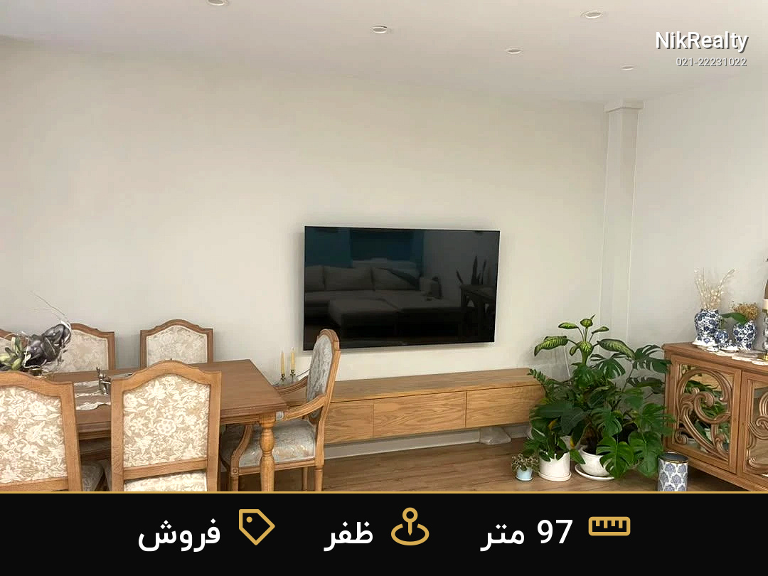 فروش آپارتمان 97 متری در ظفر - ملک  در  - تصویر 4