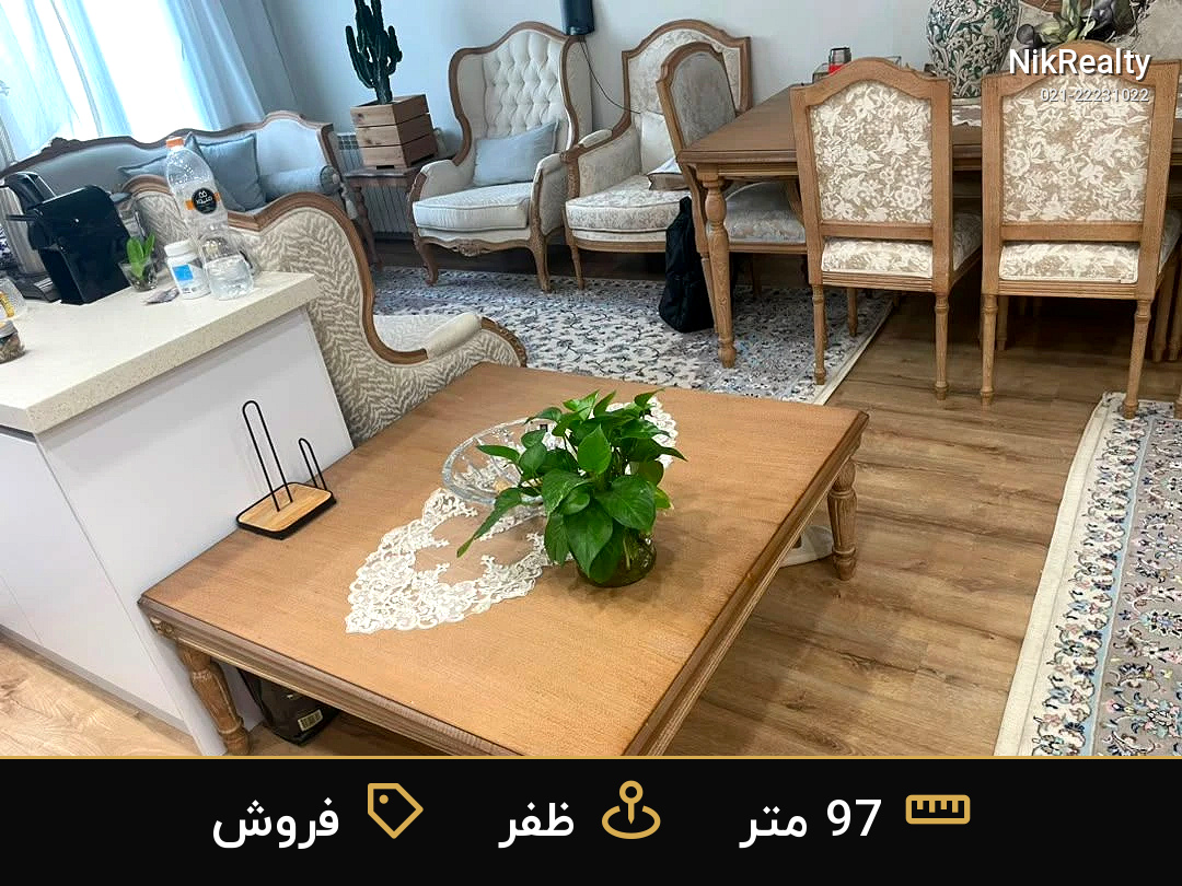 فروش آپارتمان 97 متری در ظفر - ملک  در  - تصویر 6