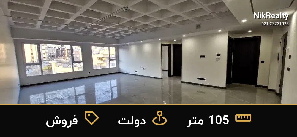 فروش اداری 105 متری در دولت - ملک  در  - تصویر 3
