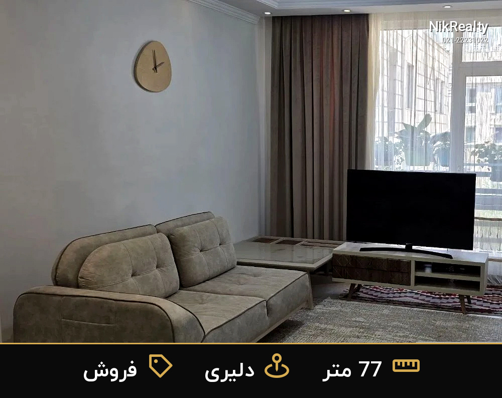 فروش آپارتمان 77 متری در دلیری - ملک  در  - تصویر 3