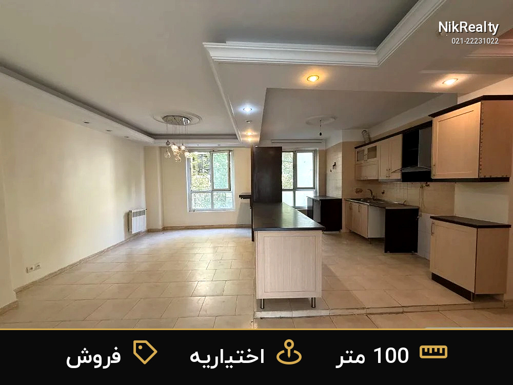 فروش آپارتمان 100 متری در اختیاریه - ملک  در  - تصویر 3