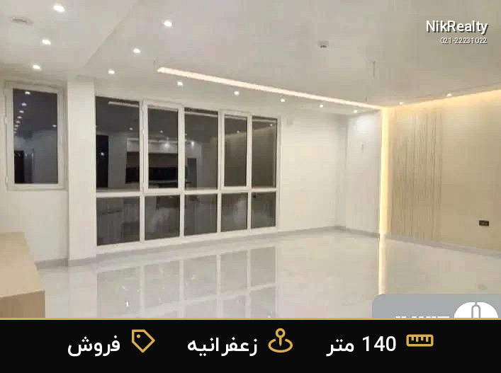 فروش آپارتمان 140 متری در زعفرانیه - ملک  در  - تصویر 2