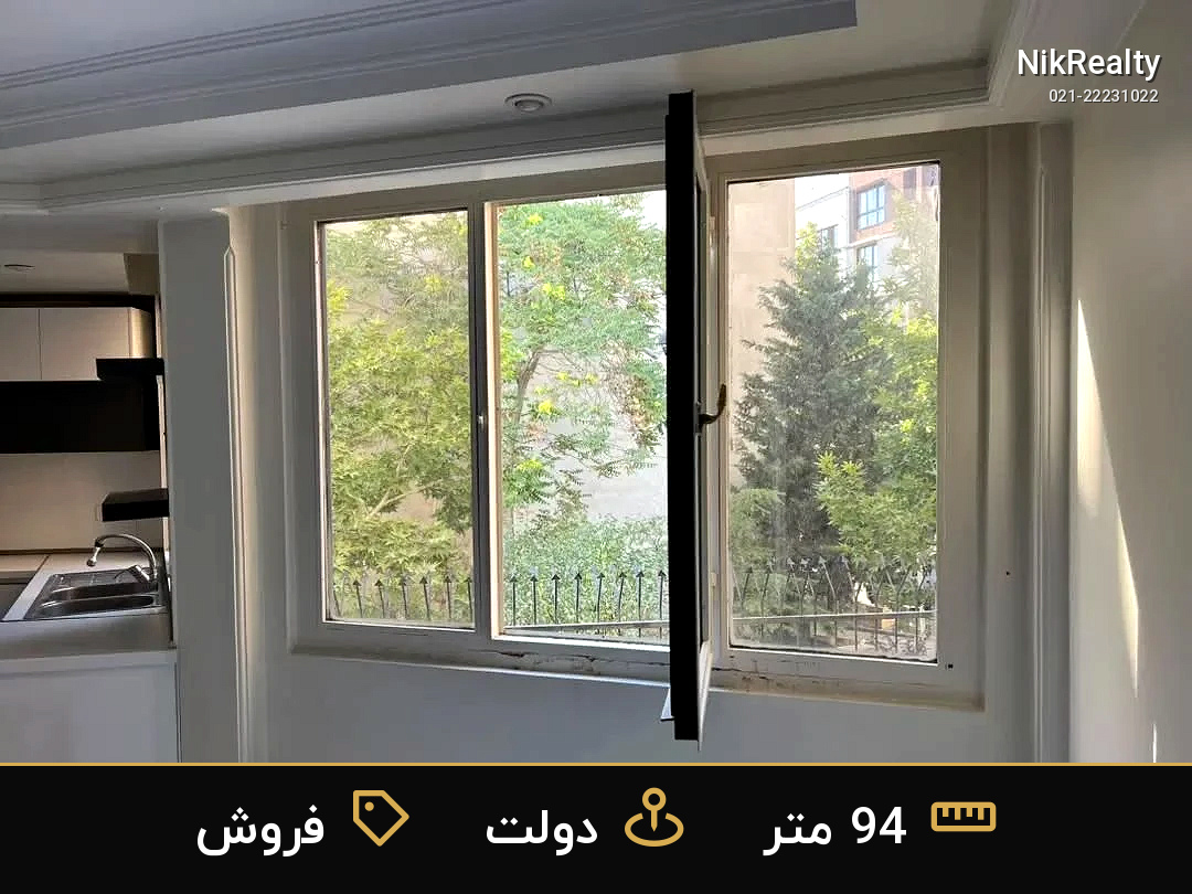 نمایش بزرگ