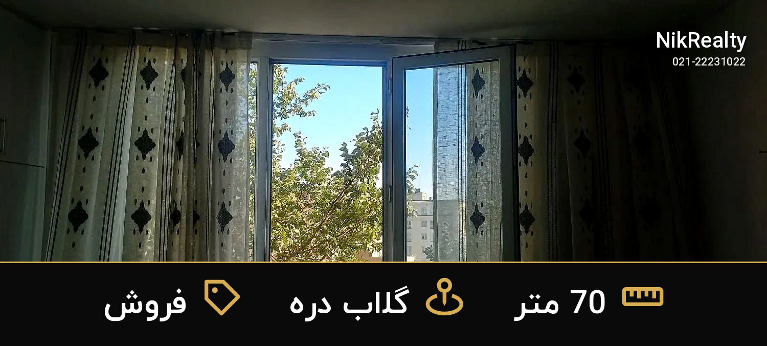 فروش آپارتمان 70 متری در گلاب دره - ملک  در  - تصویر 2