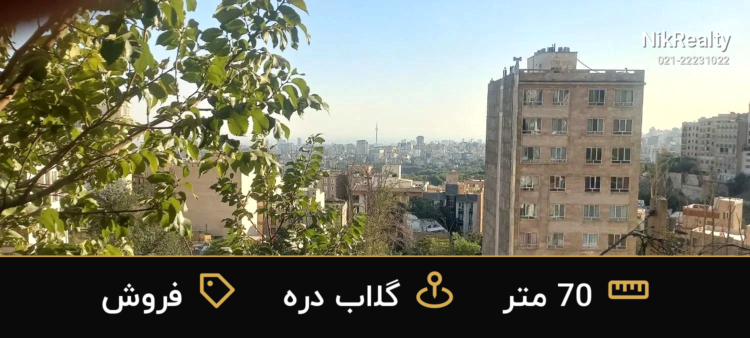 فروش آپارتمان 70 متری در گلاب دره - ملک  در  - تصویر 6