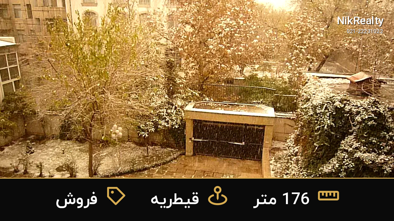فروش آپارتمان 176 متری در قیطریه - ملک  در  - تصویر 5