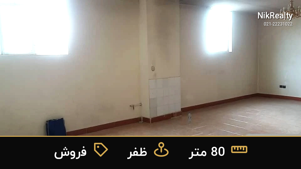 فروش آپارتمان 80 متری در شریعتی (از ظفر تا صدر) - ملک  در  - تصویر 3