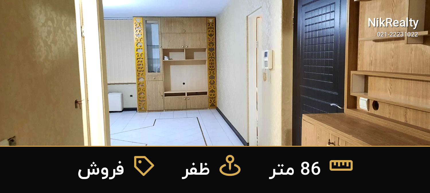 فروش اداری 86 متری در ظفر - ملک  در  - تصویر 1