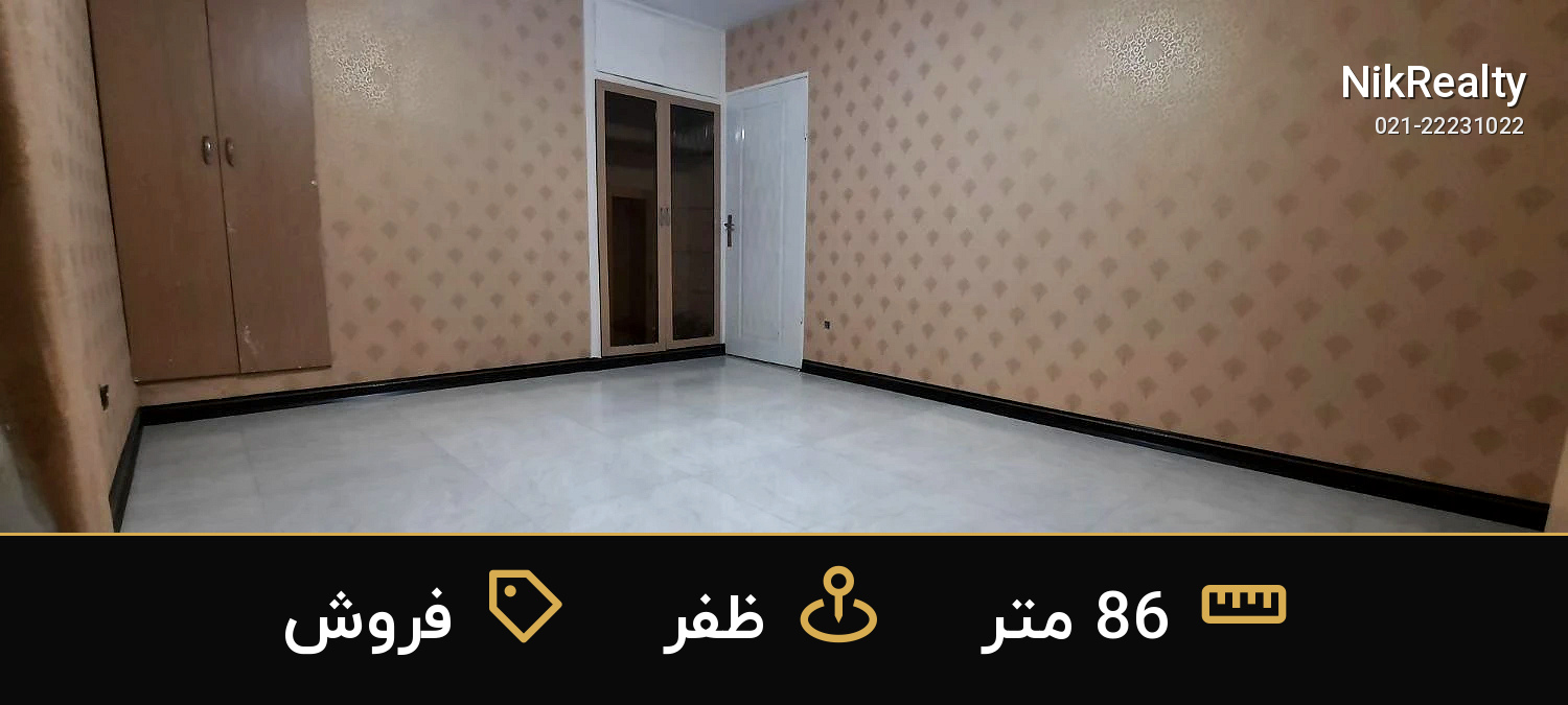 فروش اداری 86 متری در ظفر - ملک  در  - تصویر 6