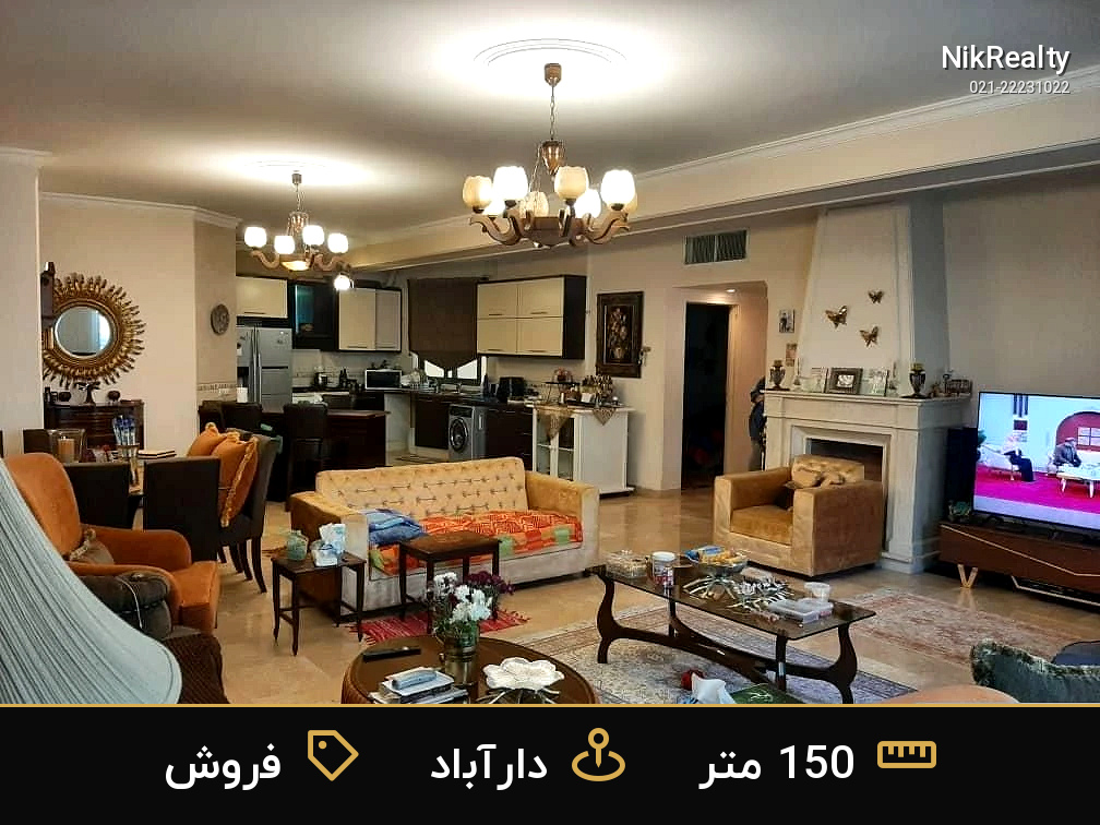 فروش آپارتمان 150 متری در دارآباد - ملک  در  - تصویر 4