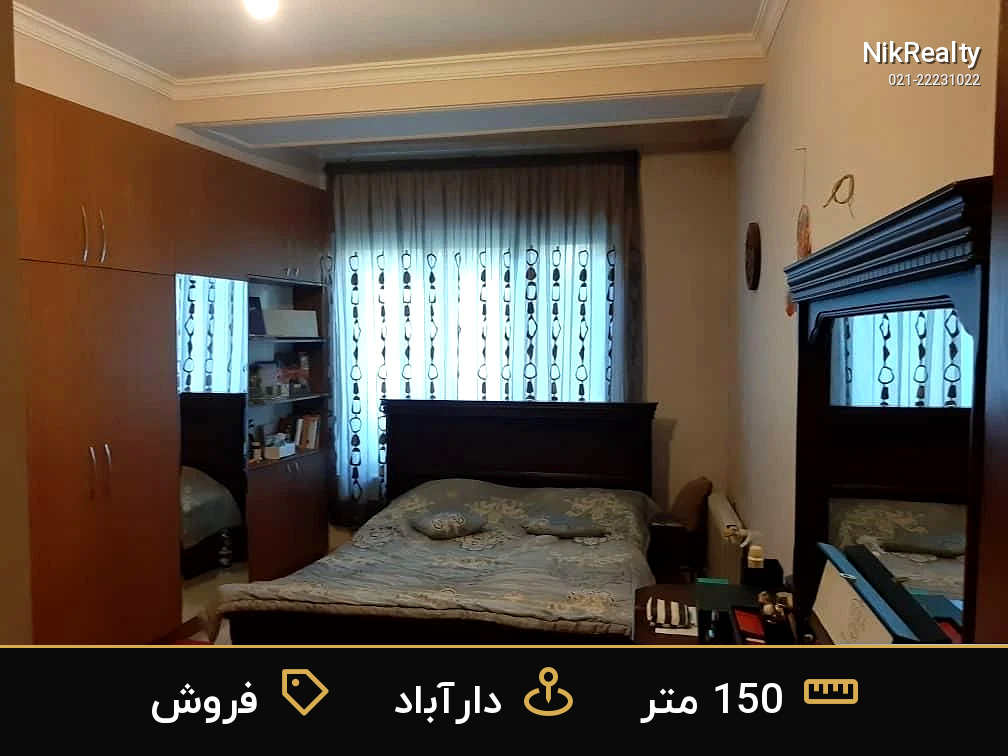 فروش آپارتمان 150 متری در دارآباد - ملک  در  - تصویر 5