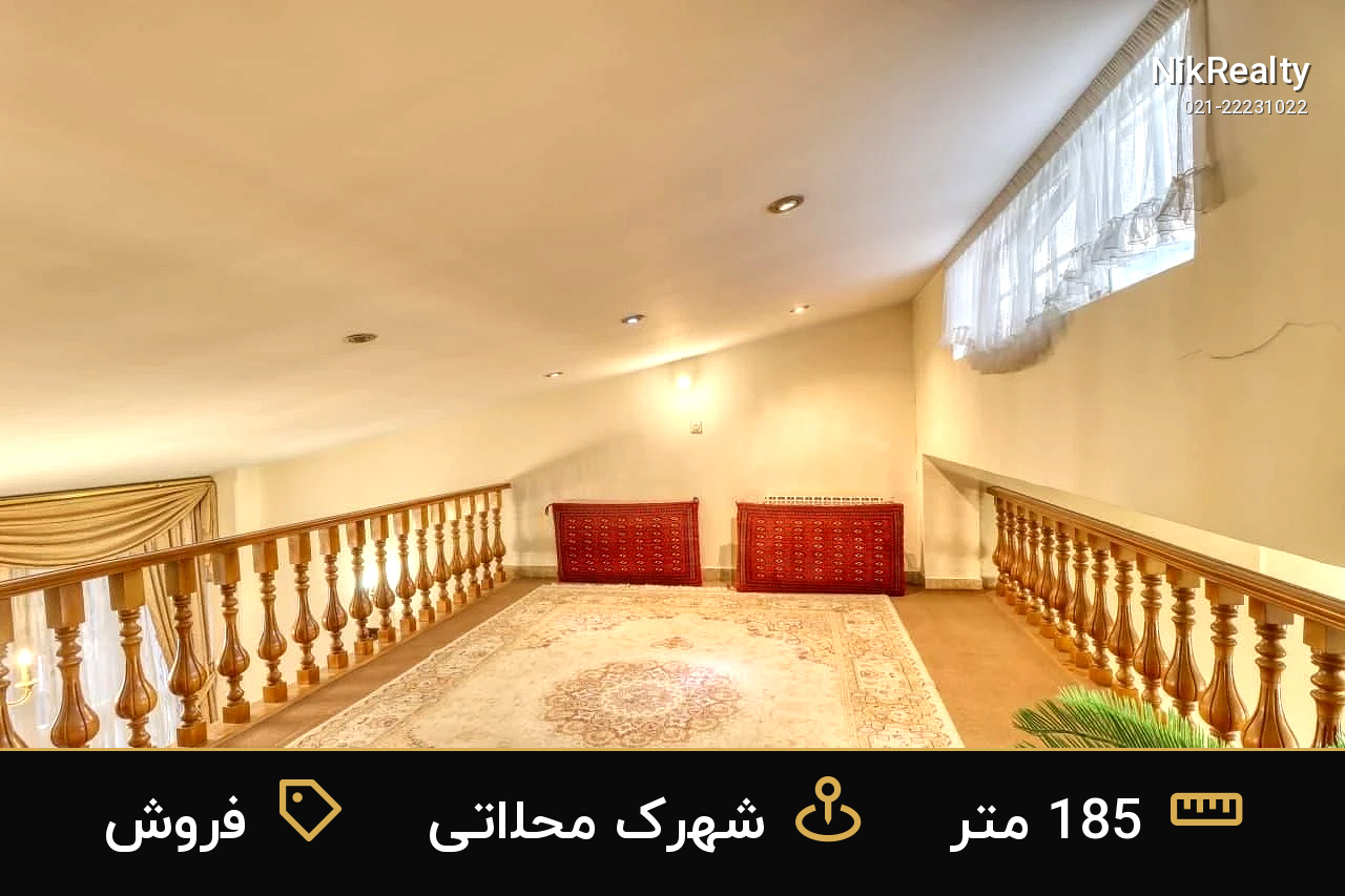 فروش آپارتمان 185 متری در شهرک محلاتی - ملک  در  - تصویر 1