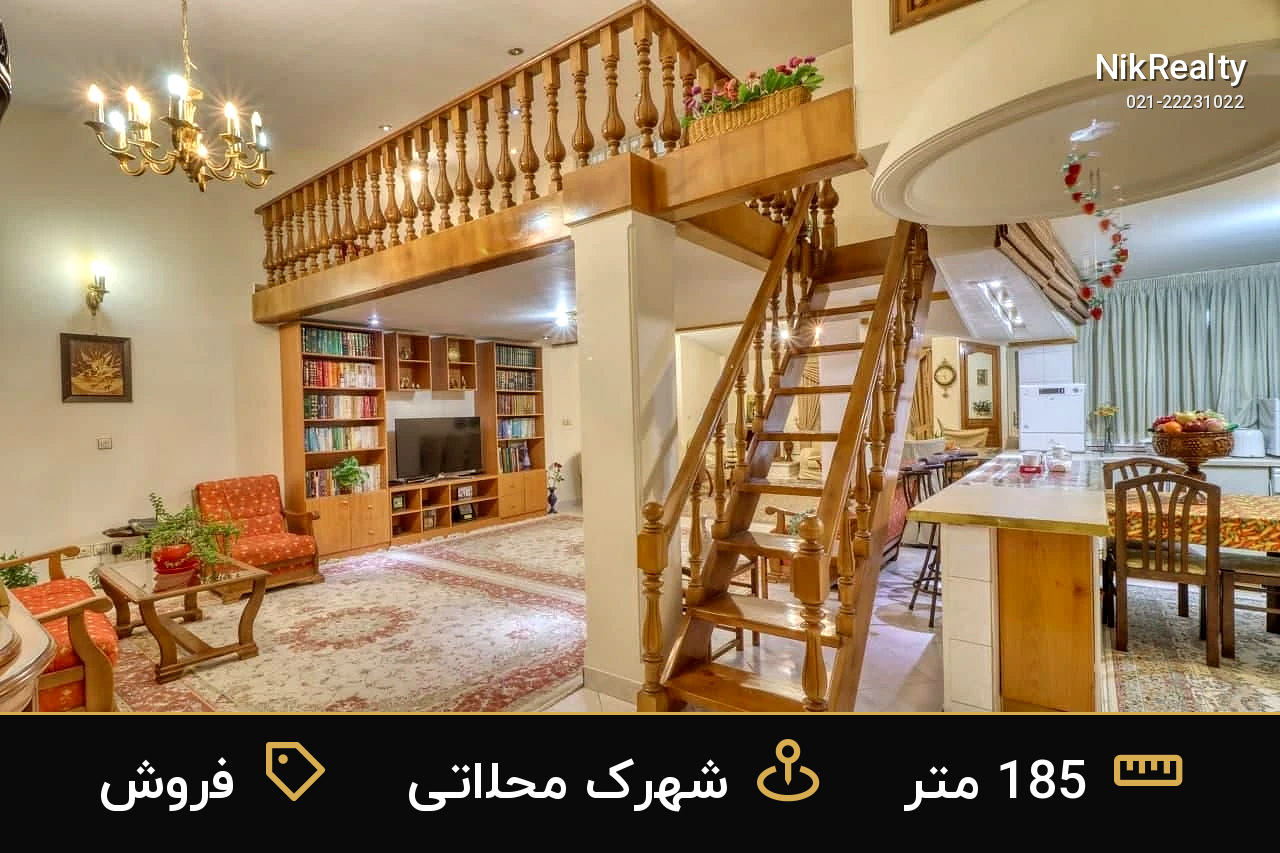 فروش آپارتمان 185 متری در شهرک محلاتی - ملک  در  - تصویر 3