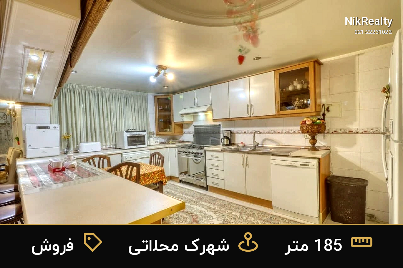 فروش آپارتمان 185 متری در شهرک محلاتی - ملک  در  - تصویر 4