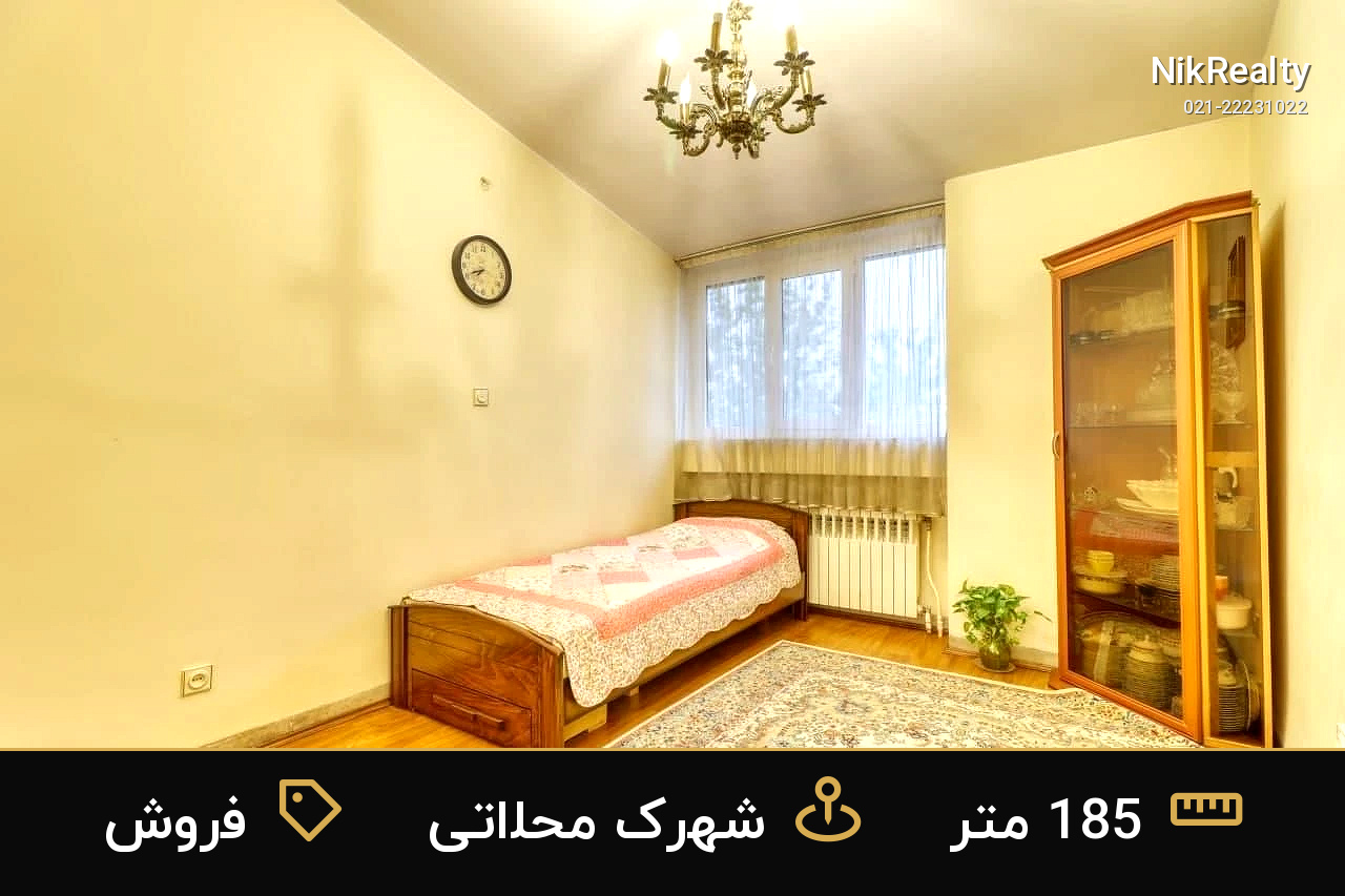 فروش آپارتمان 185 متری در شهرک محلاتی - ملک  در  - تصویر 7
