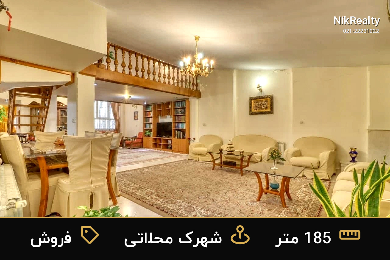 فروش آپارتمان 185 متری در شهرک محلاتی - ملک  در  - تصویر 8