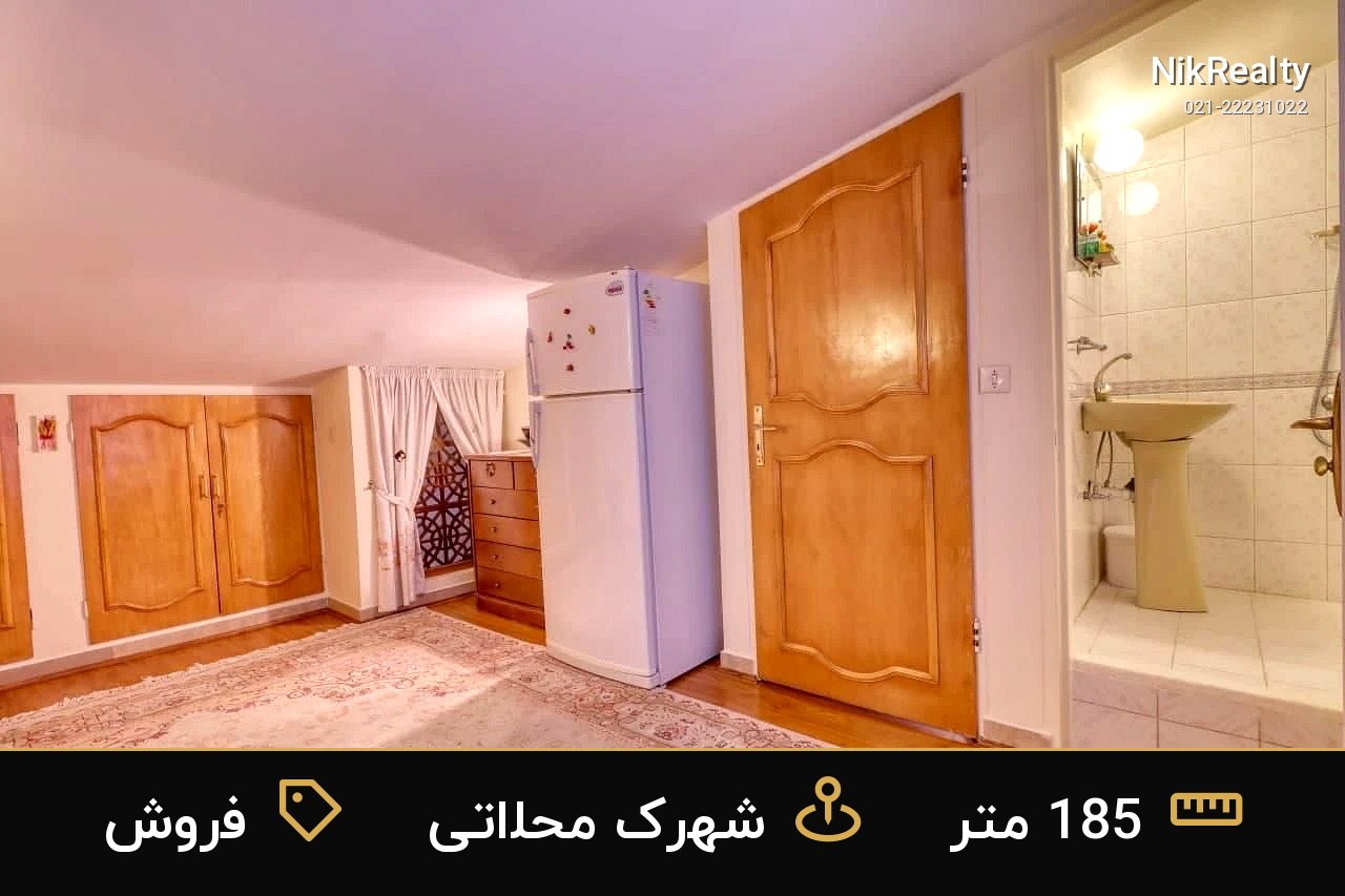 فروش آپارتمان 185 متری در شهرک محلاتی - ملک  در  - تصویر 9