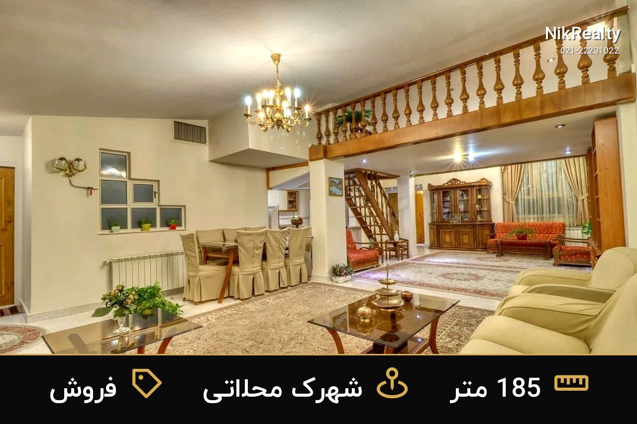 فروش آپارتمان 185 متری در شهرک محلاتی - ملک  در  - تصویر 11