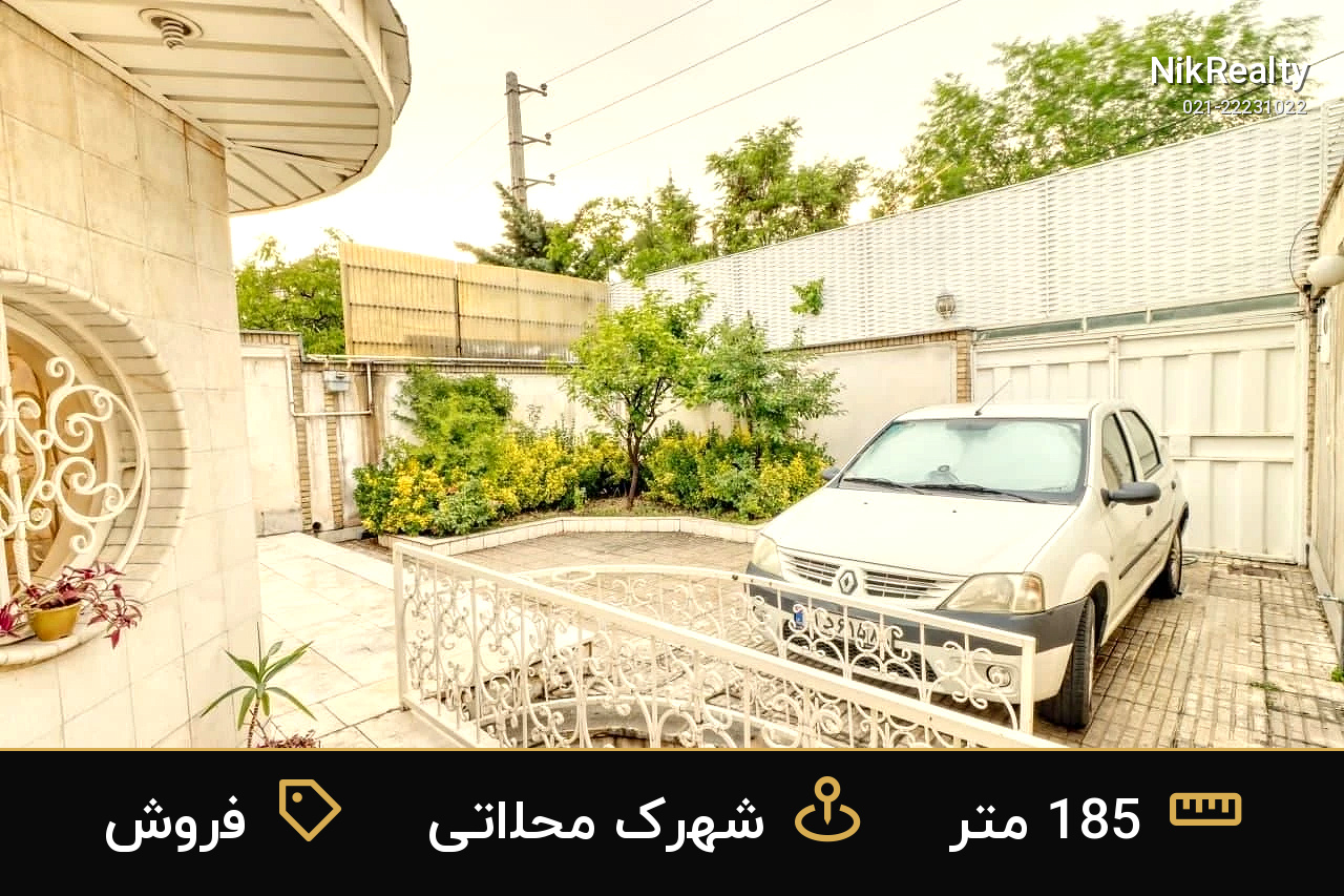 فروش آپارتمان 185 متری در شهرک محلاتی - ملک  در  - تصویر 12