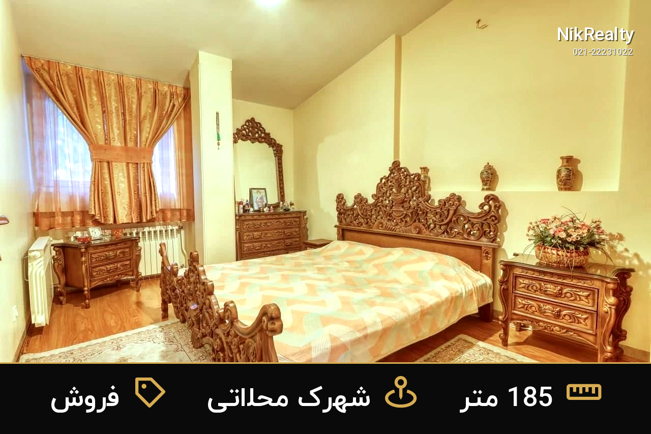 نمایش بزرگ
