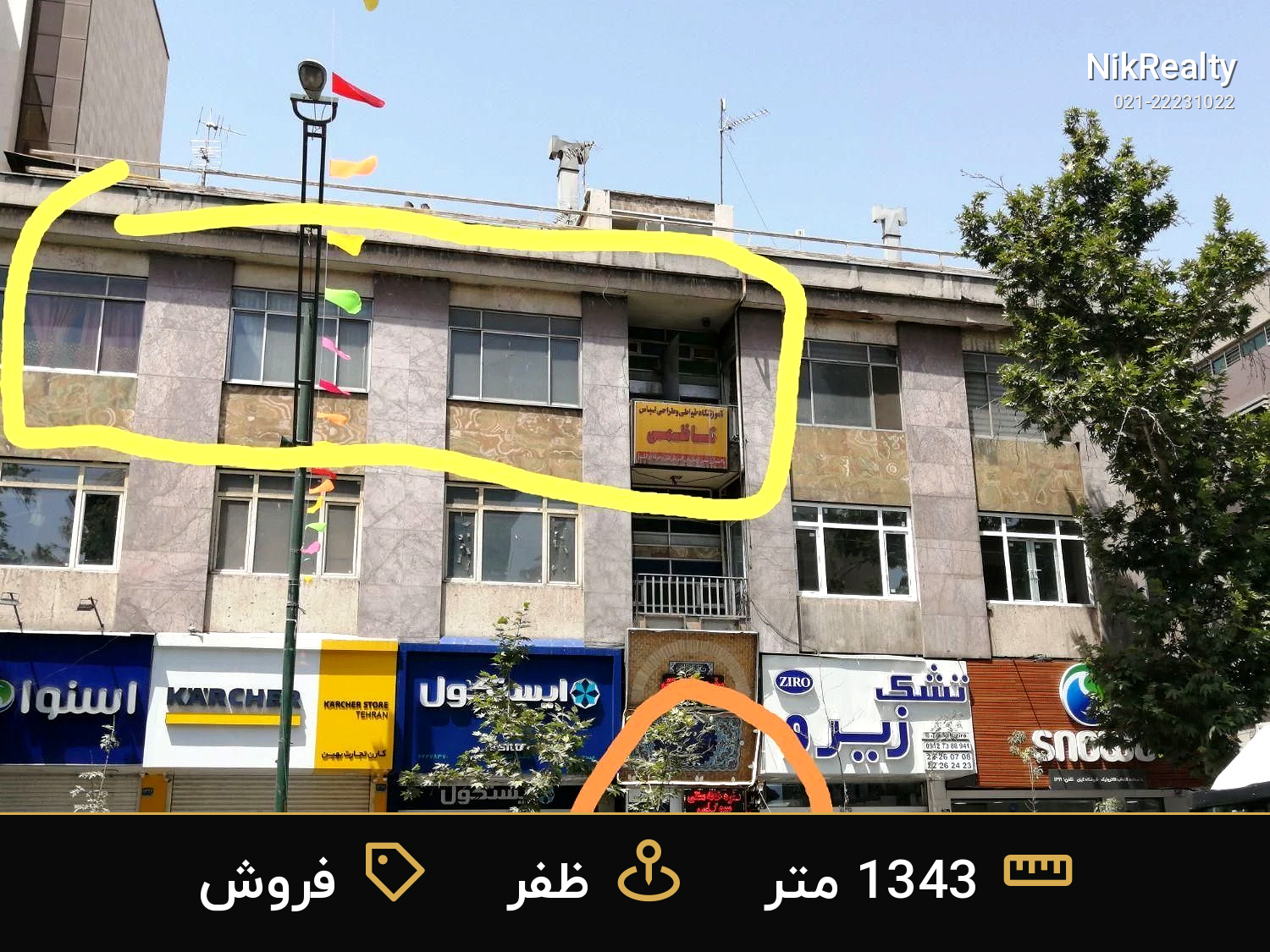 فروش اداری 1343 متری در شریعتی (از ظفر تا صدر) - ملک  در  - تصویر 1