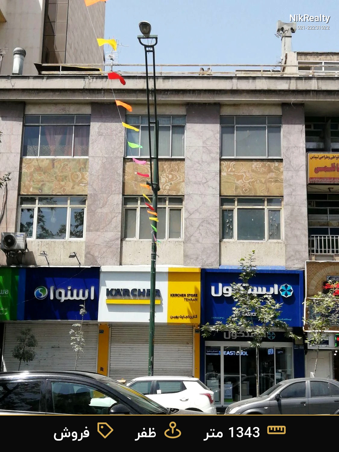 فروش اداری 1343 متری در شریعتی (از ظفر تا صدر) - ملک  در  - تصویر 3