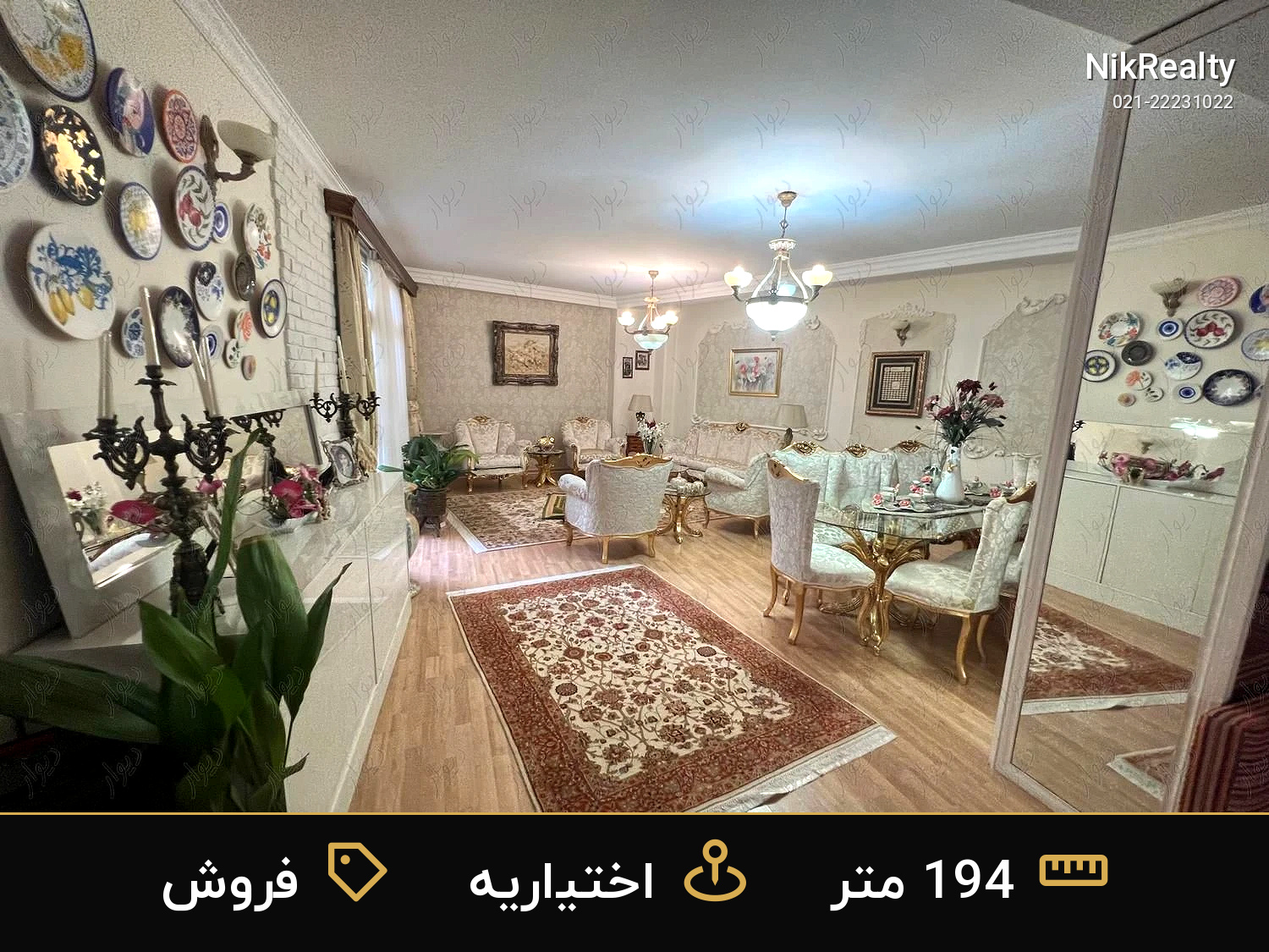 فروش آپارتمان 194 متری در اختیاریه - ملک  در  - تصویر 9
