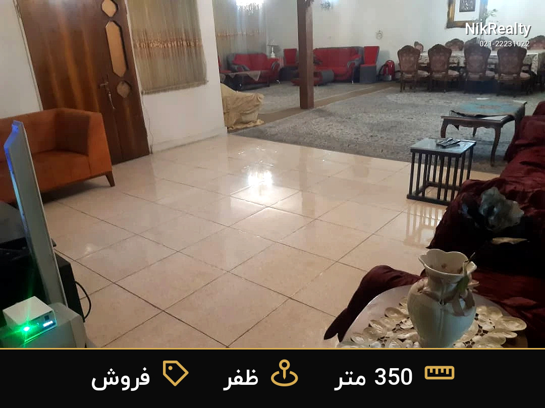 فروش آپارتمان 350 متری در ظفر - ملک  در  - تصویر 3