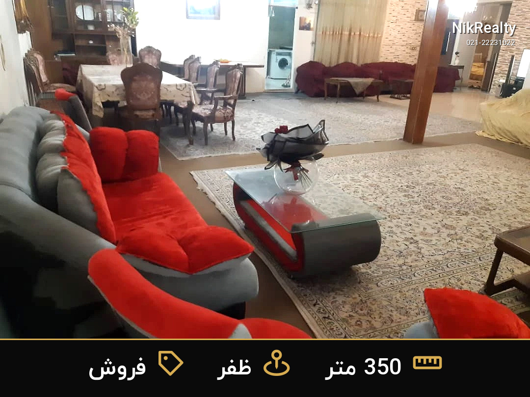 فروش آپارتمان 350 متری در ظفر - ملک  در  - تصویر 7