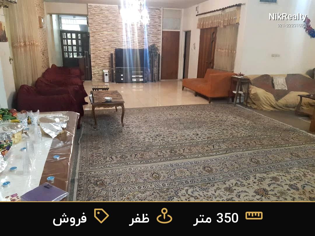 فروش آپارتمان 350 متری در ظفر - ملک  در  - تصویر 8