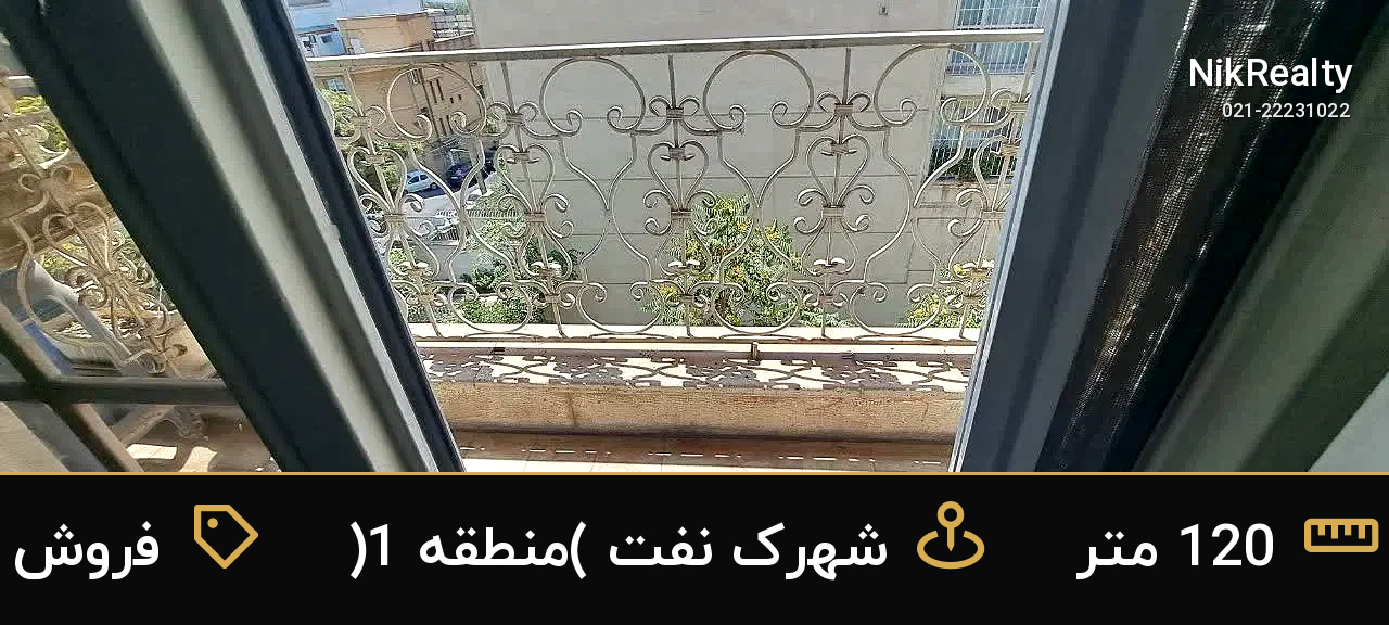 فروش آپارتمان 120 متری در شهرک نفت (منطقه 1) - ملک  در  - تصویر 5