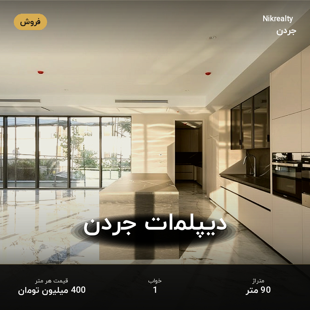 دیپلمات جردن - ملک  در جردن - تصویر 2