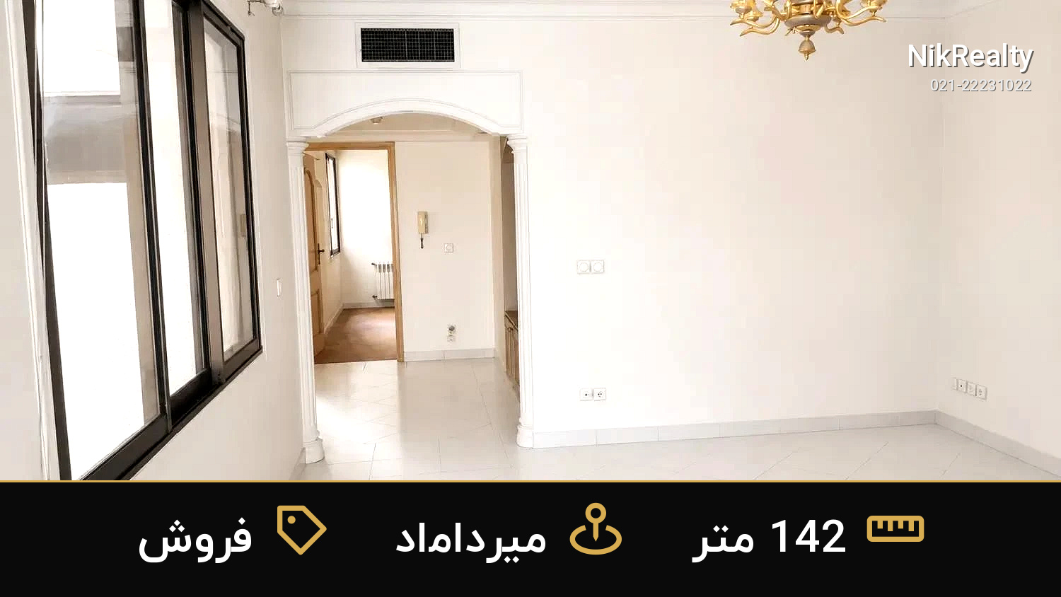 فروش آپارتمان 142 متری در میرداماد - ملک  در  - تصویر 1