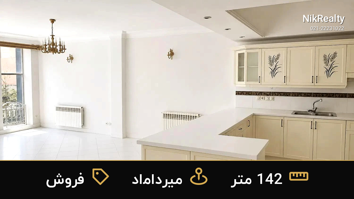 فروش آپارتمان 142 متری در میرداماد - ملک  در  - تصویر 2