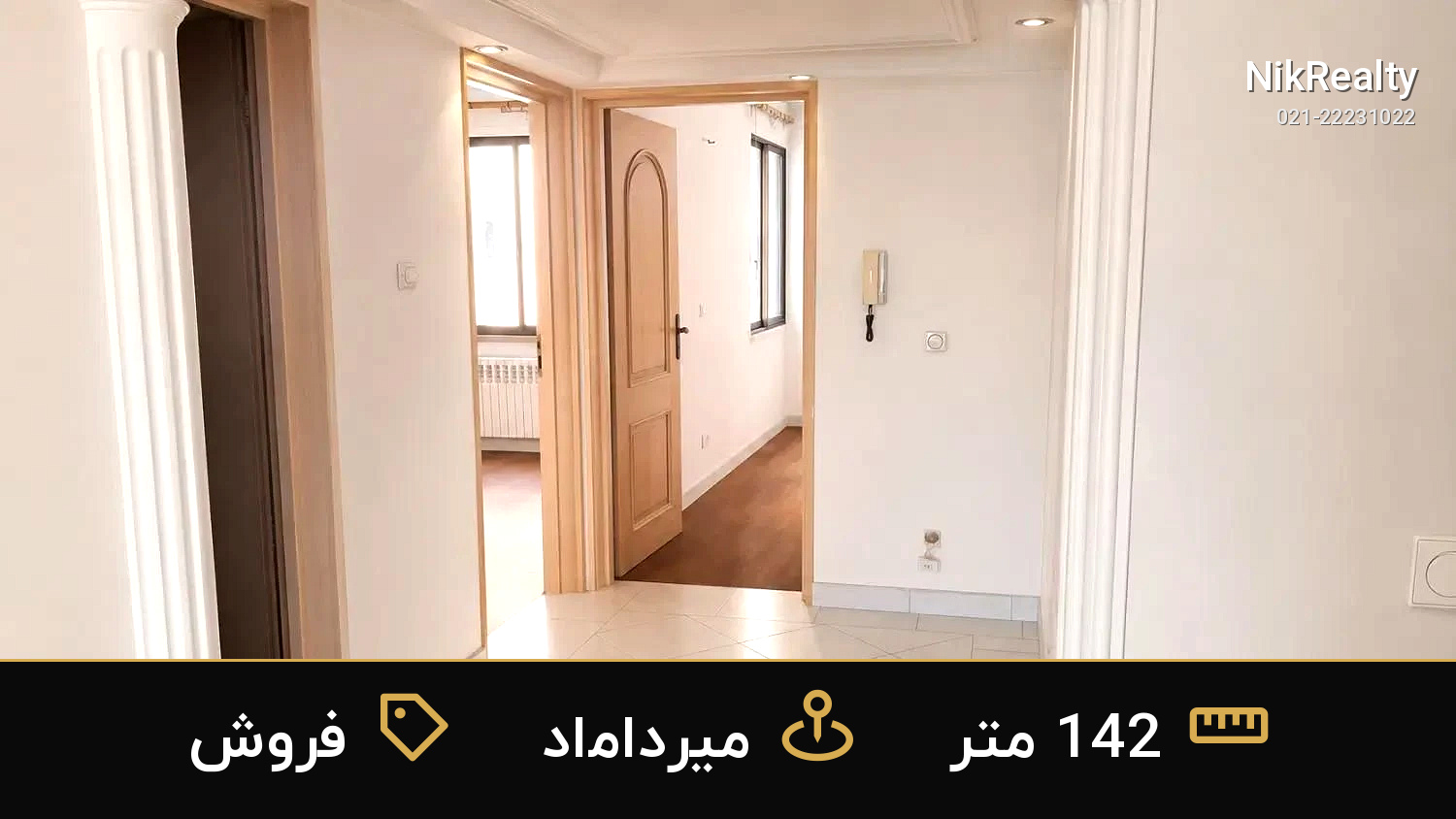 فروش آپارتمان 142 متری در میرداماد - ملک  در  - تصویر 3