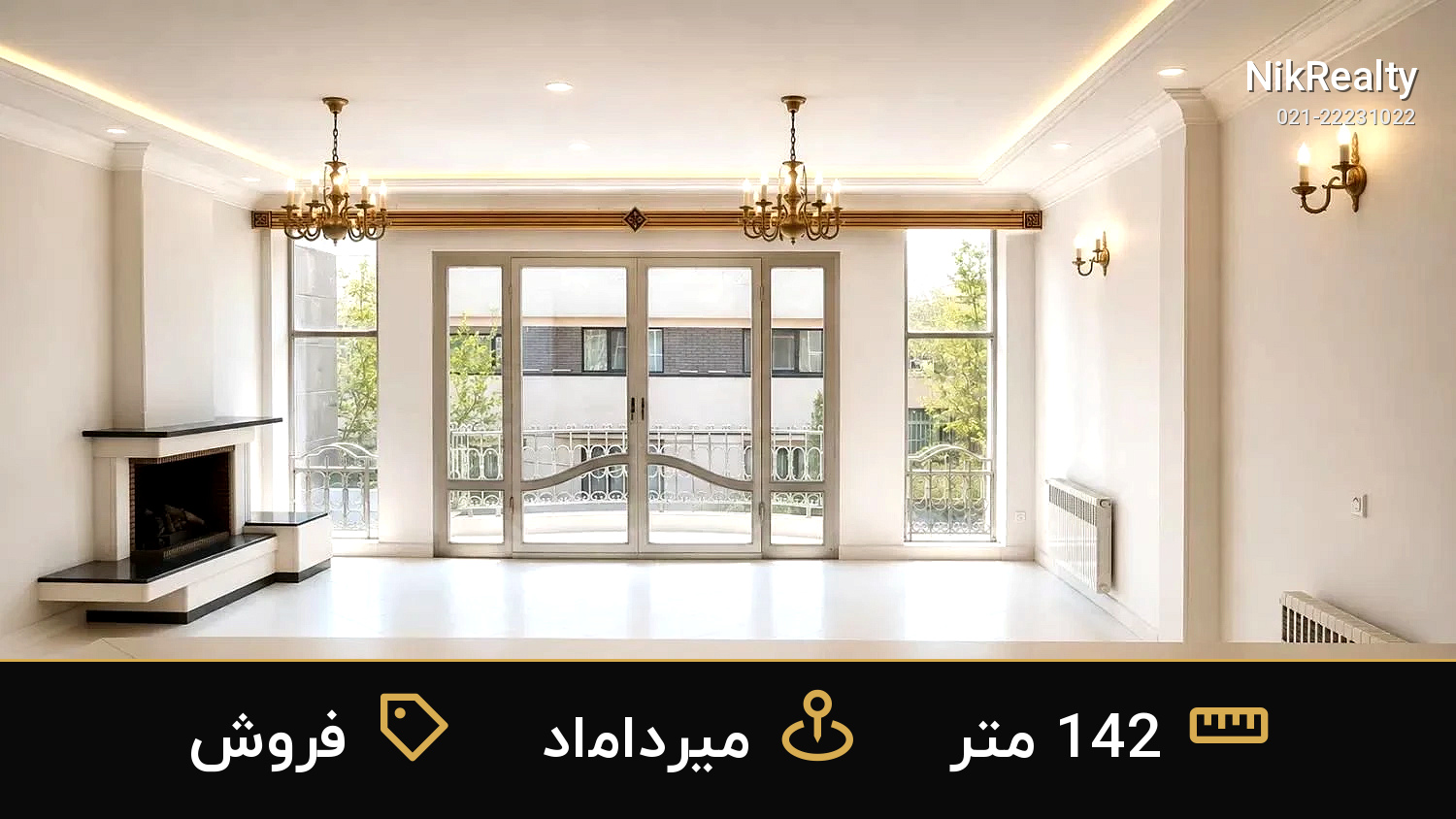 فروش آپارتمان 142 متری در میرداماد - ملک  در  - تصویر 4