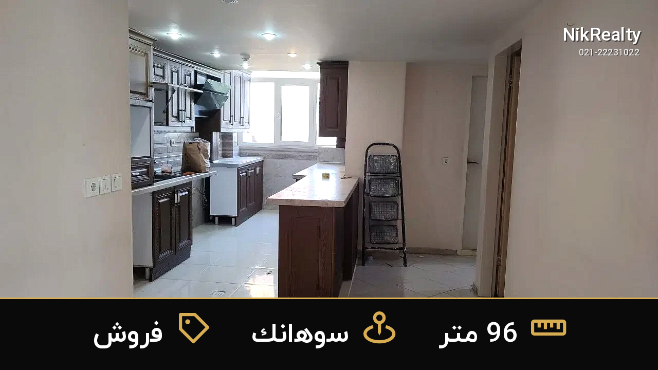 فروش آپارتمان 96 متری در سوهانک - ملک  در  - تصویر 6