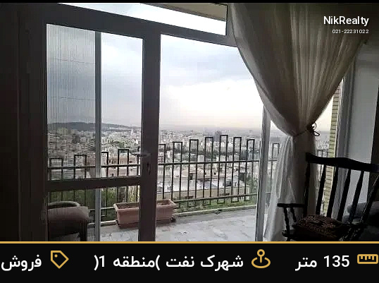 فروش آپارتمان 135 متری در شهرک نفت (منطقه 1) - ملک  در  - تصویر 5