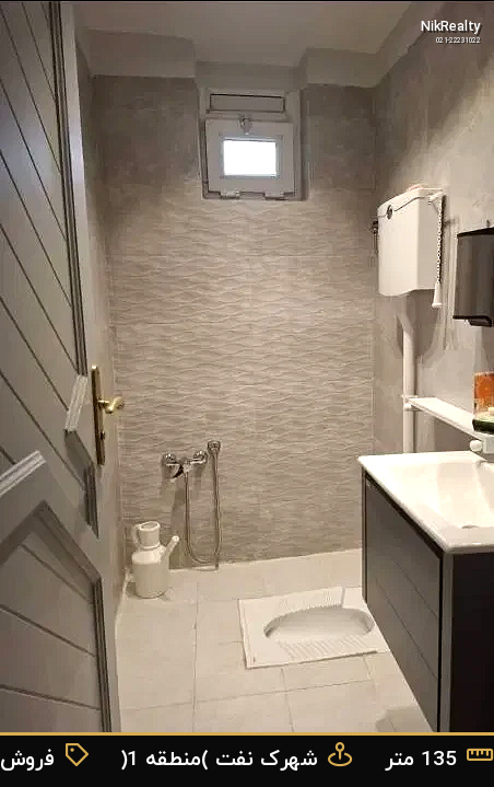 فروش آپارتمان 135 متری در شهرک نفت (منطقه 1) - ملک  در  - تصویر 7