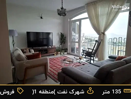 فروش آپارتمان 135 متری در شهرک نفت (منطقه 1) - ملک  در  - تصویر 8