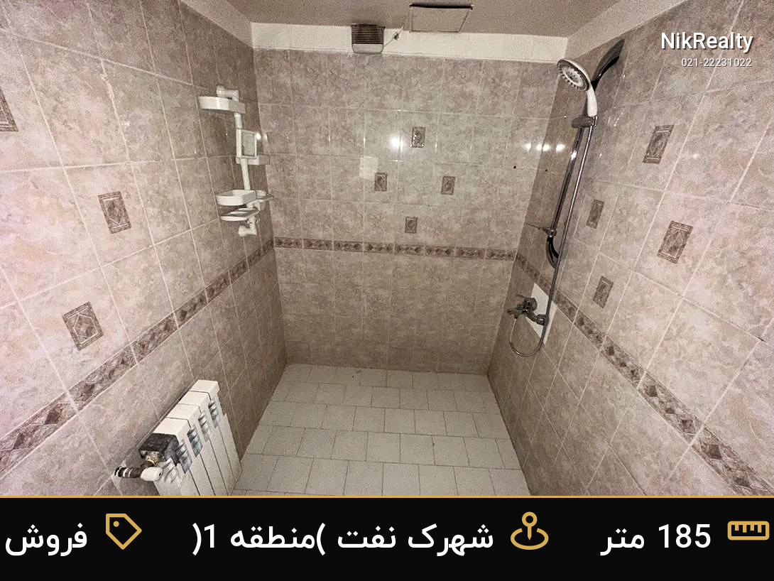 فروش آپارتمان 185 متری در شهرک نفت (منطقه 1) - ملک  در  - تصویر 5