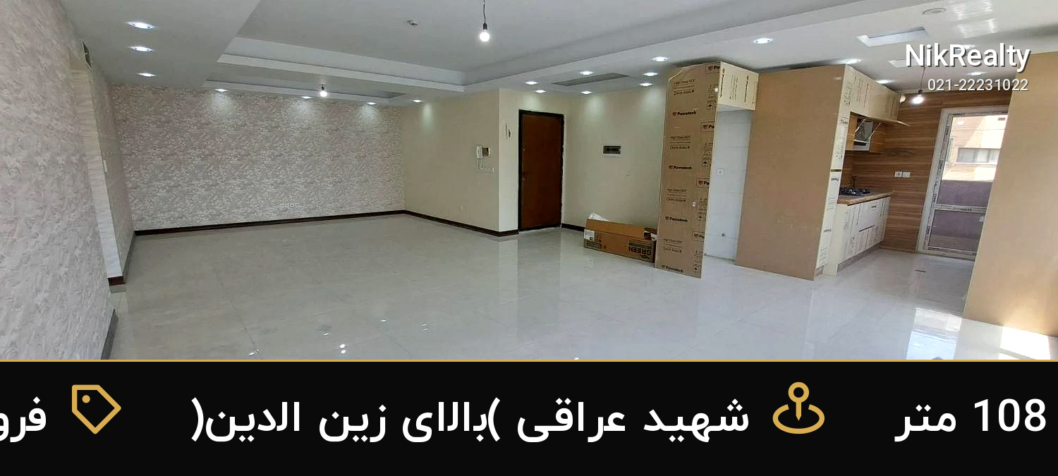 فروش آپارتمان 108 متری در شهید عراقی (بالای زین الدین) - ملک  در  - تصویر 4