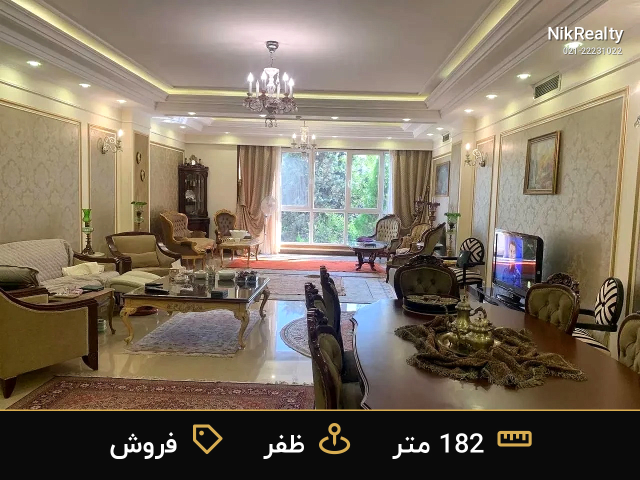 فروش آپارتمان 182 متری در ظفر - ملک  در  - تصویر 1