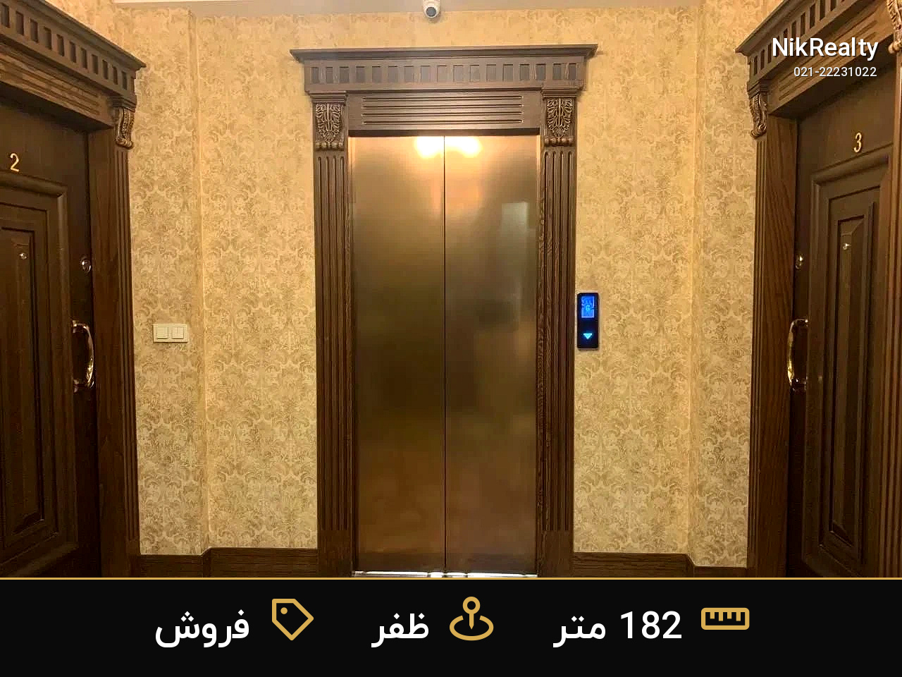 فروش آپارتمان 182 متری در ظفر - ملک  در  - تصویر 7